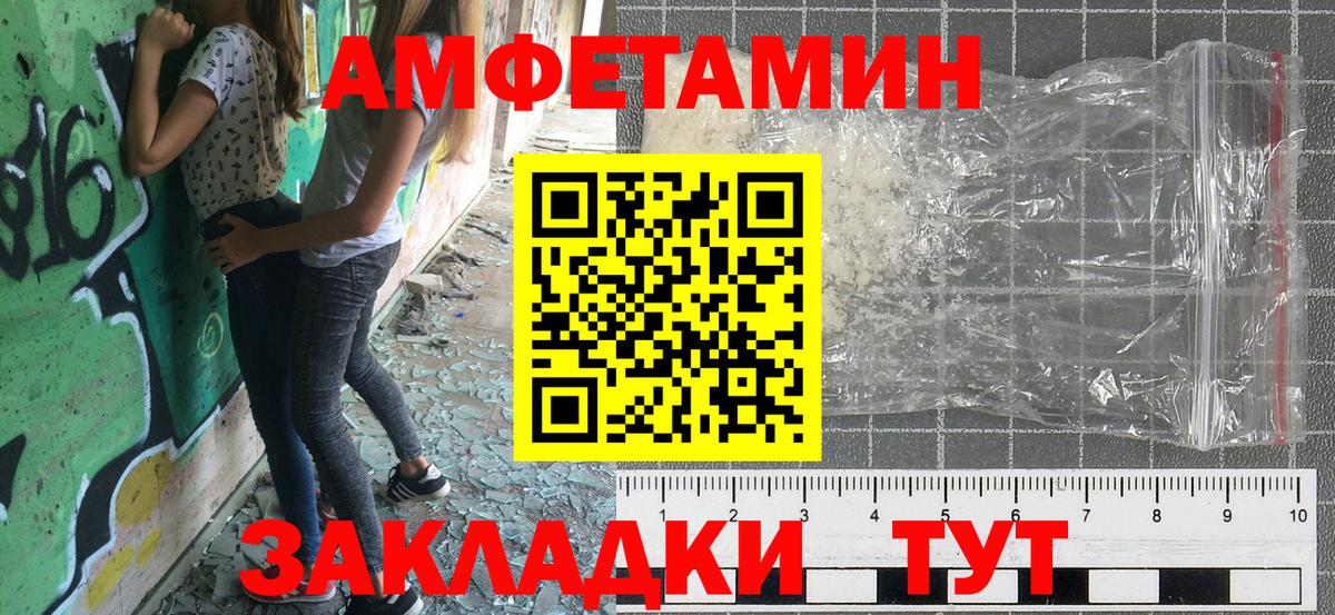 Амфетамин Premium Донецк
