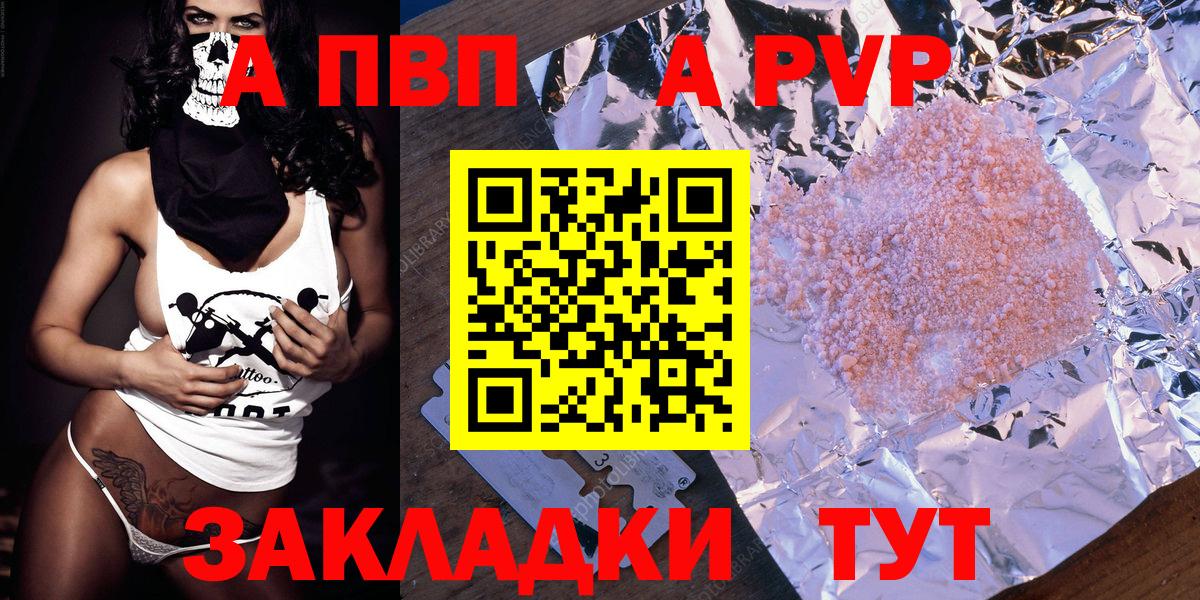 APVP Crystall  Alpha PVP  APVP крисы CK  Alpha PVP СК  Донецк  Вход с VPN 