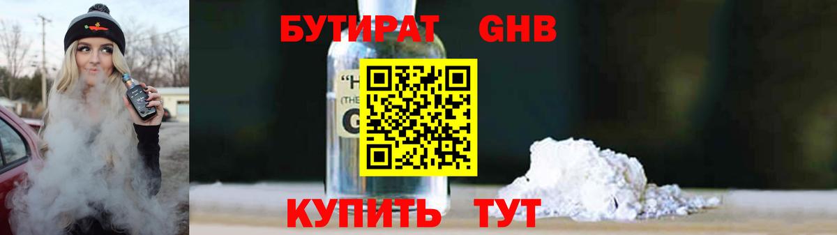 Бутират оксана  Вход с VPN  БУТИРАТ  Донецк 