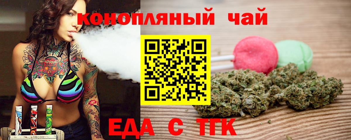 Донецк  Печенье с ТГК марихуана  Вход с VPN 
