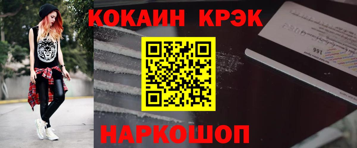 Cocaine Эквадор  Вход с VPN  КОКАИН  Донецк  COCAIN Эквадор 