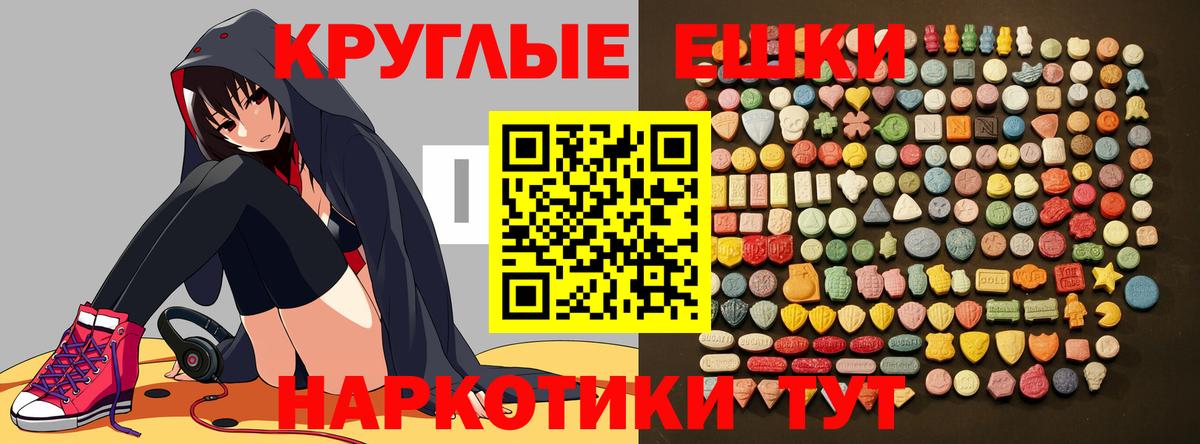 Донецк  Экстази ешки  Ecstasy таблы  Вход с VPN 