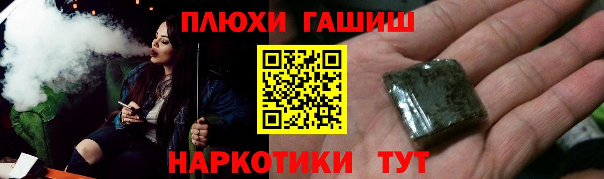 Донецк  Гашиш индика сатива  ГАШ Premium  Вход с VPN 