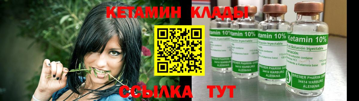 КЕТАМИН VHQ Донецк