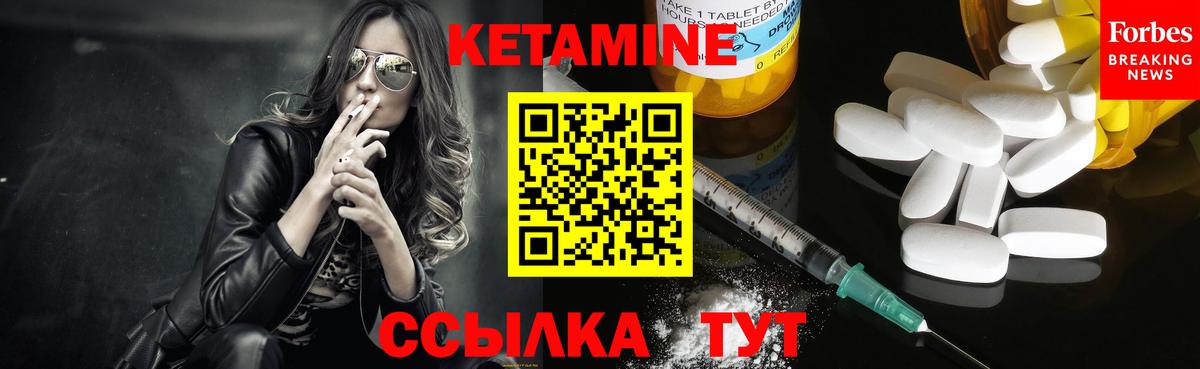 Донецк  Кетамин ketamine  Вход с VPN 