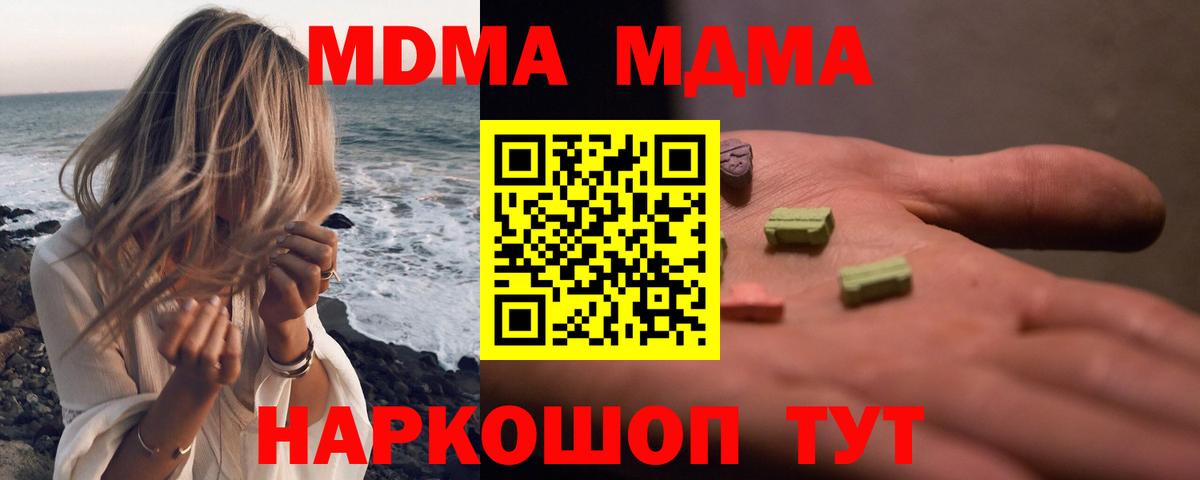 МДМА молли  Вход с VPN  Донецк  МДМА VHQ 
