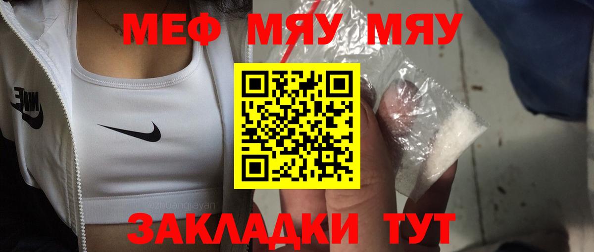 МЕФ мука Донецк