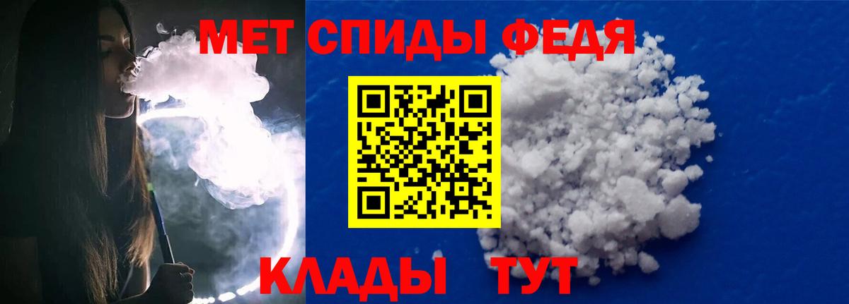 МЕТАМФЕТАМИН кристалл Донецк
