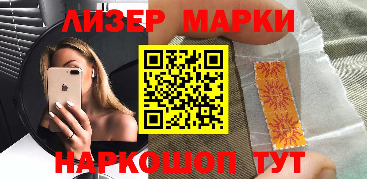 Марки N-bome 1,8мг Донецк