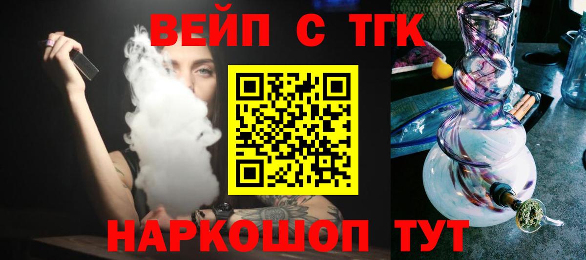 Дистиллят ТГК жижа  Вход с VPN  Дистиллят ТГК вейп с тгк  Донецк 