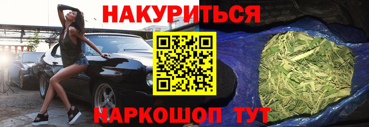 Бошки Шишки тримм  Вход с VPN  Бошки Шишки White Widow  Донецк 